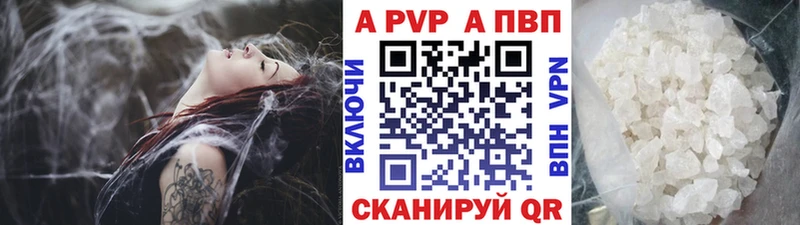 A PVP крисы CK  Купить где  Разумное 