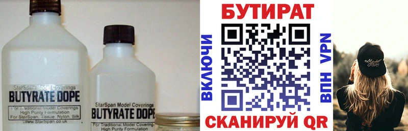 Бутират оксана  Купить  Разумное 