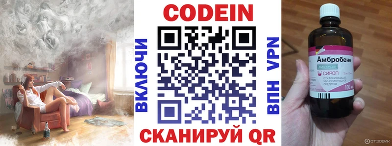 Кодеиновый сироп Lean Purple Drank  Купить где  Разумное 