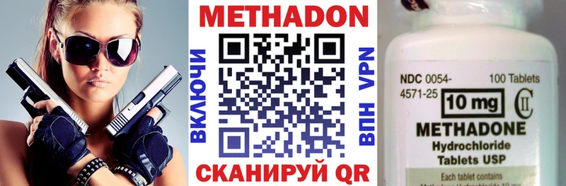 Купить закладки  Разумное  Метадон methadone 